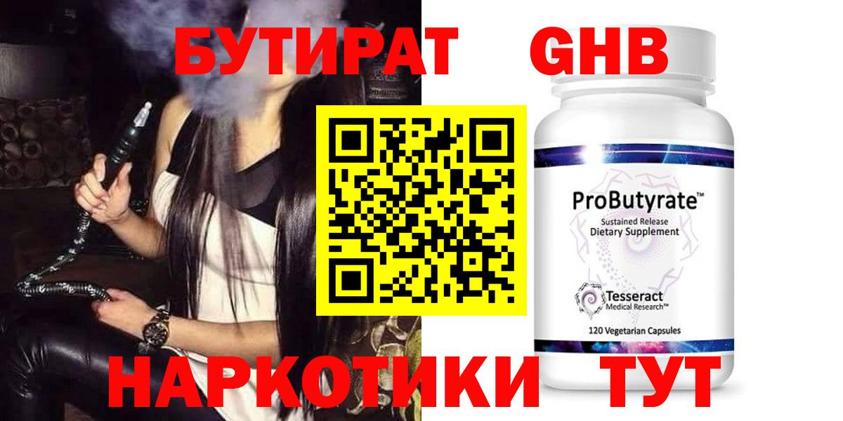 Асбест  Бутират Butirat  БУТИРАТ  Вход с VPN 