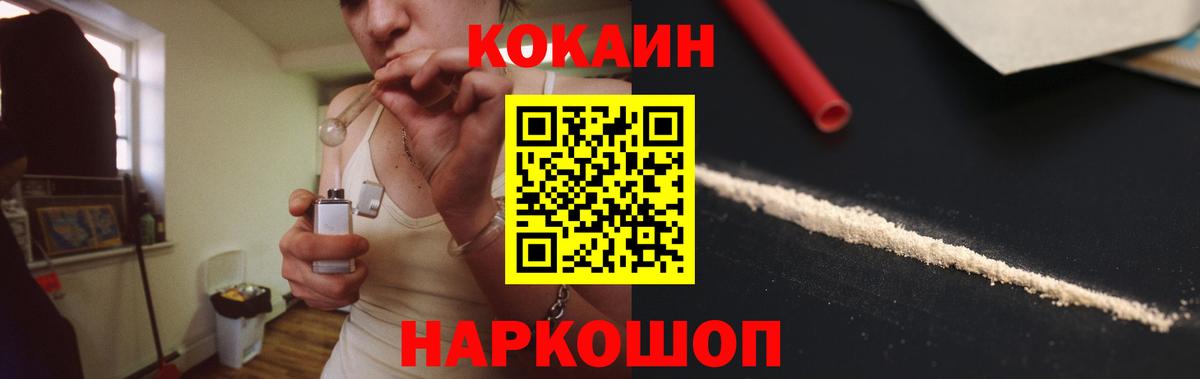 Cocaine Боливия  COCAIN  Cocaine Fish Scale  Асбест  Вход с VPN 