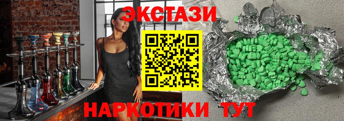 darknet формула  Ecstasy  Вход с VPN  купить   Экстази бентли  Асбест  ЭКСТАЗИ круглые 