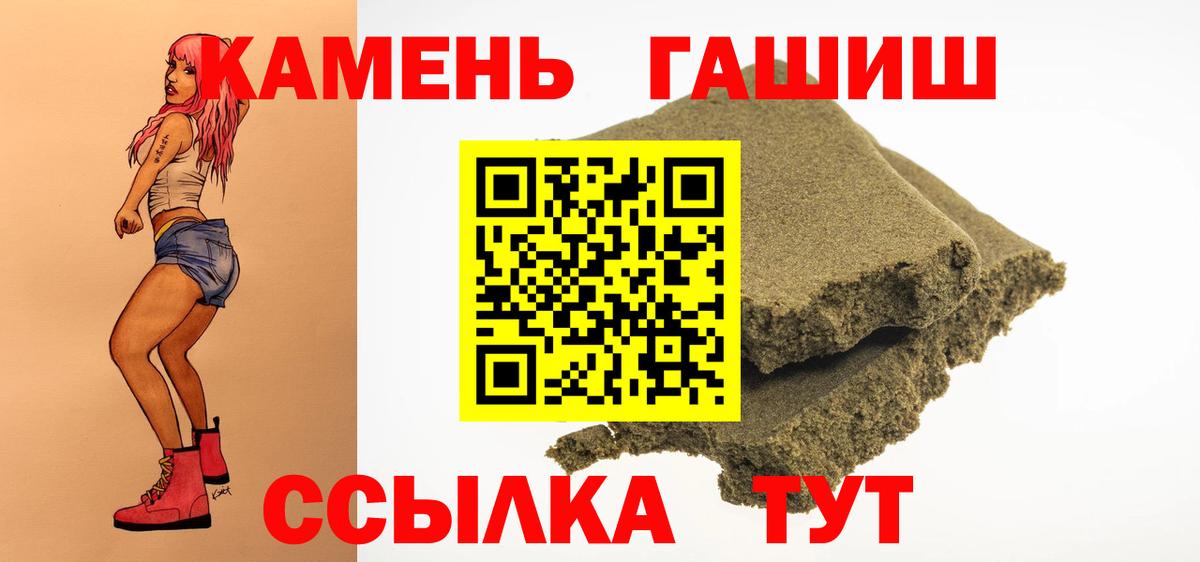 Асбест  ГАШ гашик  Вход с VPN  где купить   ГАШ 40% ТГК  ГАШИШ 