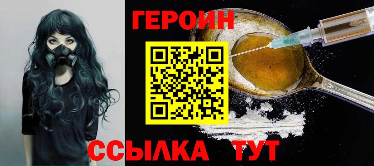ГЕРОИН Heroin Асбест