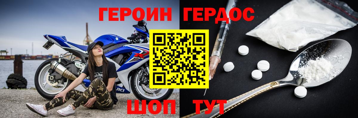 ГЕРОИН  ГЕРОИН Heroin  Вход с VPN  Асбест 
