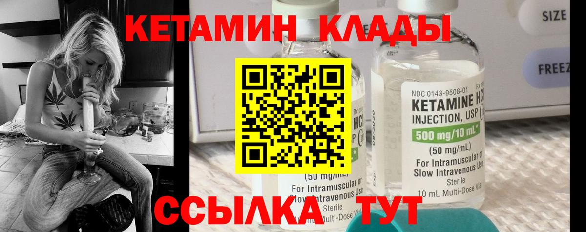 Кетамин ketamine  КЕТАМИН ketamine  Асбест  Вход с VPN 