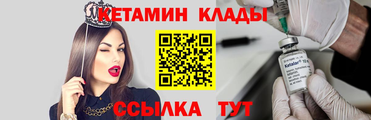 КЕТАМИН ketamine Асбест