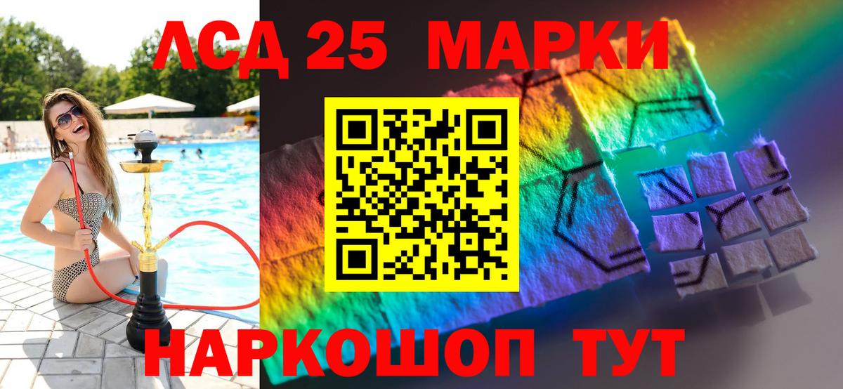 ЛСД экстази кислота  Лсд 25 экстази ecstasy  ЛСД экстази  Вход с VPN  Асбест 