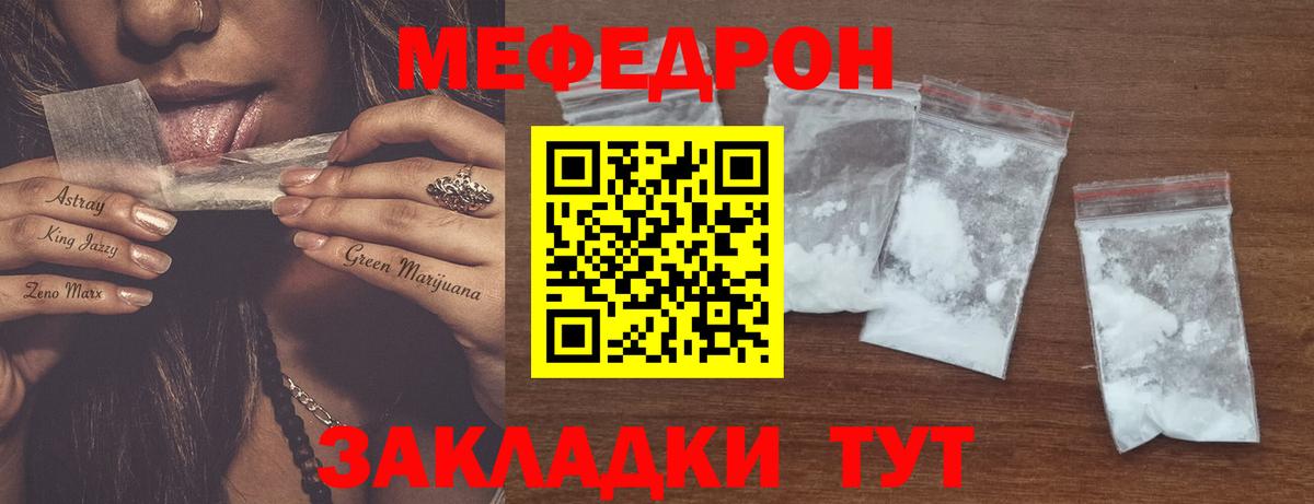 МЕФ  Меф  Меф кристаллы  Вход с VPN  Мефедрон mephedrone  Асбест 