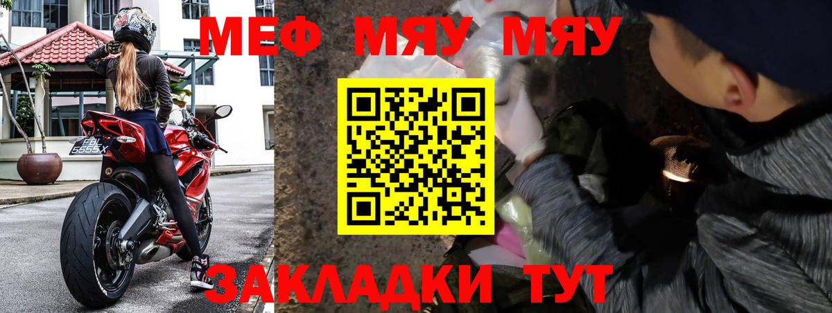 МЕФ мука Асбест