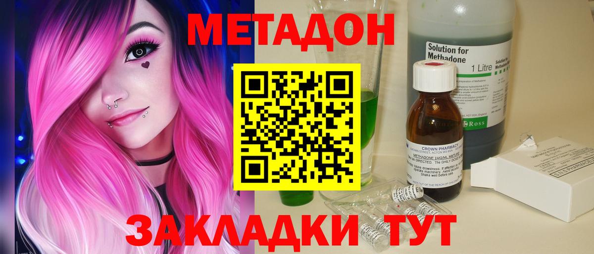 ОМГ ОМГ зеркало  Вход с VPN  Асбест  Метадон methadone 