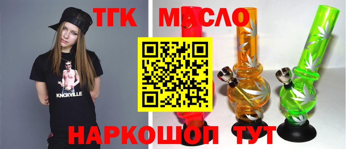 дарнет шоп  Вход с VPN  Дистиллят ТГК вейп с тгк  Асбест  Дистиллят ТГК THC oil 